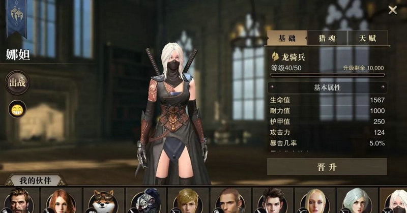 猎魂觉醒猫女适合什么武器