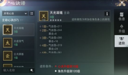 一梦江湖选心决怎么配心决资源提升战斗力呢 一梦江湖选心决怎么配心决资源提升战斗力呢