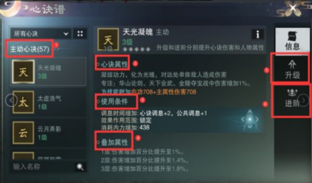 一梦江湖选心决怎么配心决资源提升战斗力呢