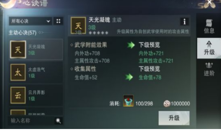 一梦江湖选心决怎么配心决资源提升战斗力呢 一梦江湖选心决怎么配心决资源提升战斗力呢