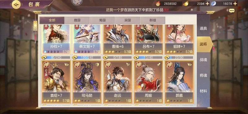 三国志幻想大陆吴国火烧阵容如何组建