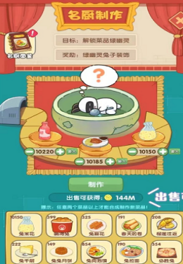 兔克创业记创业成功过吗 兔克创业记创业成功过吗