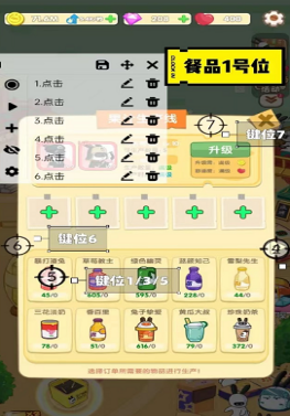 兔克创业记创业成功过吗
