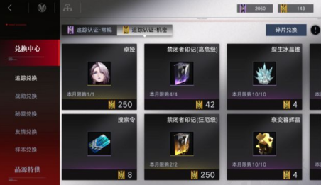 无期迷途怎么配角色可以让阵容强度攻防兼备呢 无期迷途怎么配角色可以让阵容强度攻防兼备呢