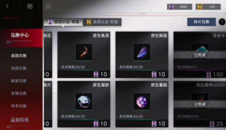 无期迷途怎么配角色可以让阵容强度攻防兼备呢