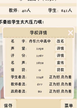 以校之名如何提高学生成绩
