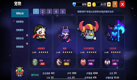 我的勇者刷图选什么胸甲属性比较契合 我的勇者刷图选什么胸甲属性比较契合