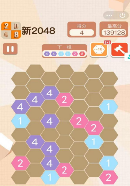 新2048六角数字消除怎么合成