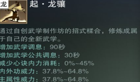 一梦江湖自创武技内外功强化与坚韧性哪个好
