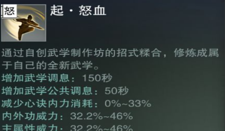 一梦江湖自创武技内外功强化与坚韧性哪个好
