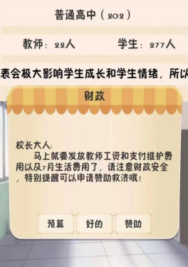 以校之名新手怎么操作