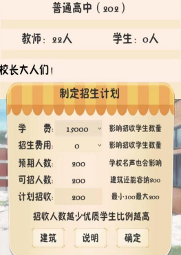 以校之名新手怎么操作