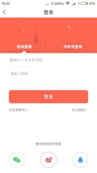 风筝