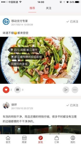 众业共享