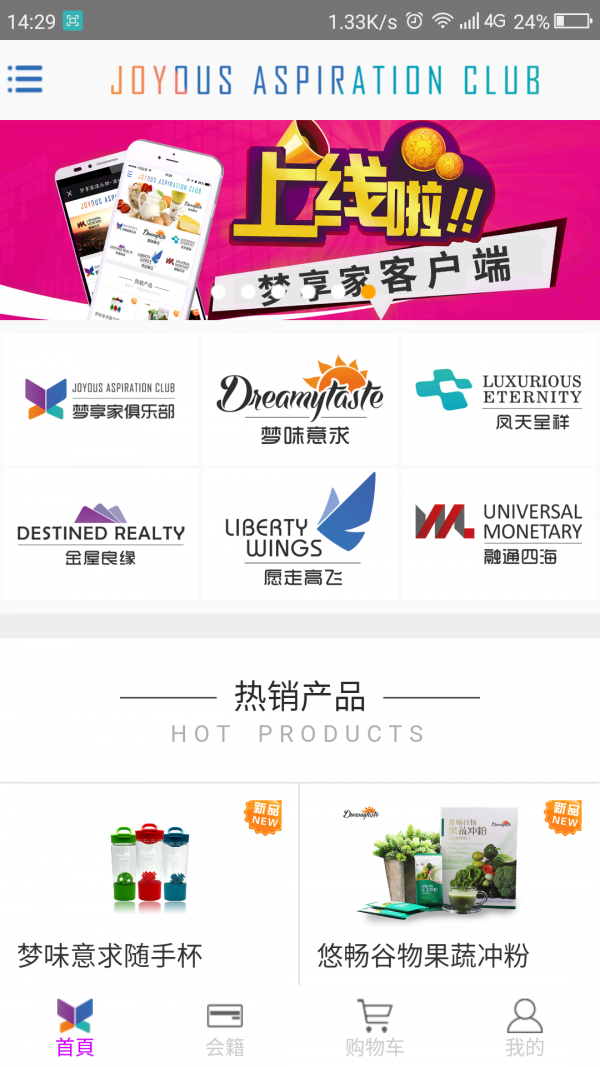 梦享家俱乐部
