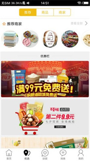 长治优选