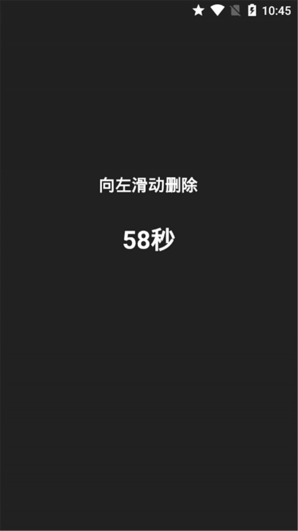 屏幕注意力
