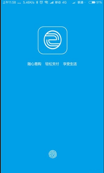 星e付