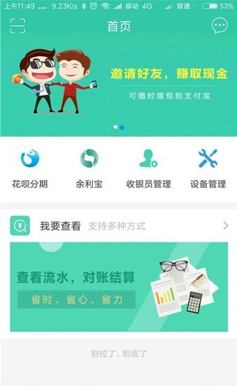 星e付