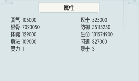 无尽仙途根骨属性强化配置策略有哪些 无尽仙途根骨属性强化配置策略有哪些