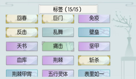 无尽仙途根骨属性强化配置策略有哪些 无尽仙途根骨属性强化配置策略有哪些