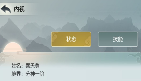 无尽仙途根骨属性强化配置策略有哪些