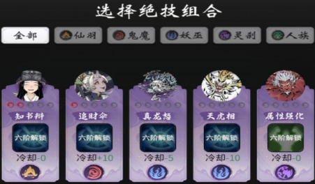 一念逍遥培养仙灵装配神兽解锁联合攻击玩法技巧是什么