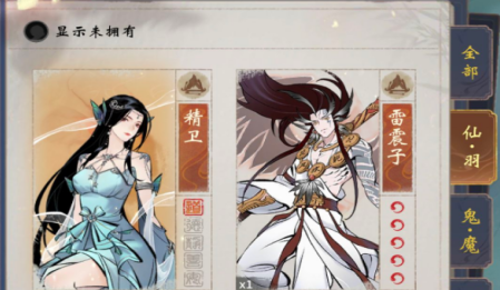 一念逍遥培养仙灵装配神兽解锁联合攻击玩法技巧是什么