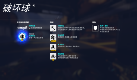 守望先锋归来里的破坏球使用技巧有哪些 守望先锋归来里的破坏球使用技巧有哪些