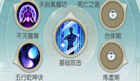 无尽仙途选根骨流进阶技能槽词缀组合方向是哪些 无尽仙途选根骨流进阶技能槽词缀组合方向是哪些
