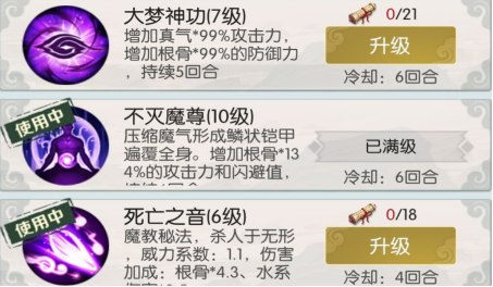 无尽仙途选根骨流进阶技能槽词缀组合方向是哪些 无尽仙途选根骨流进阶技能槽词缀组合方向是哪些