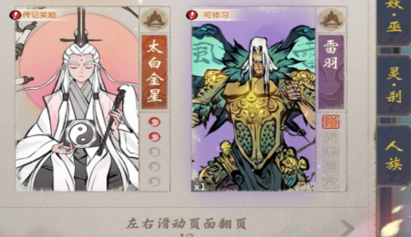 一念逍遥仙鬼妖三道属性配置强化续航怎么玩