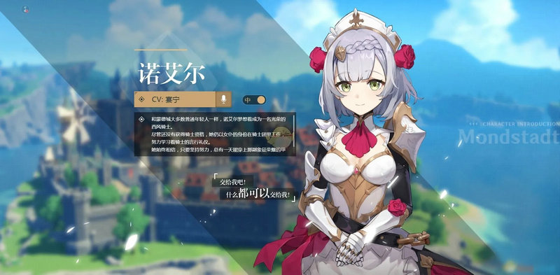 原神诺艾尔武器有哪些推荐 原神诺艾尔武器有哪些推荐