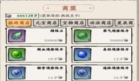自创武林强化剑魔加防御克制输出位教学
