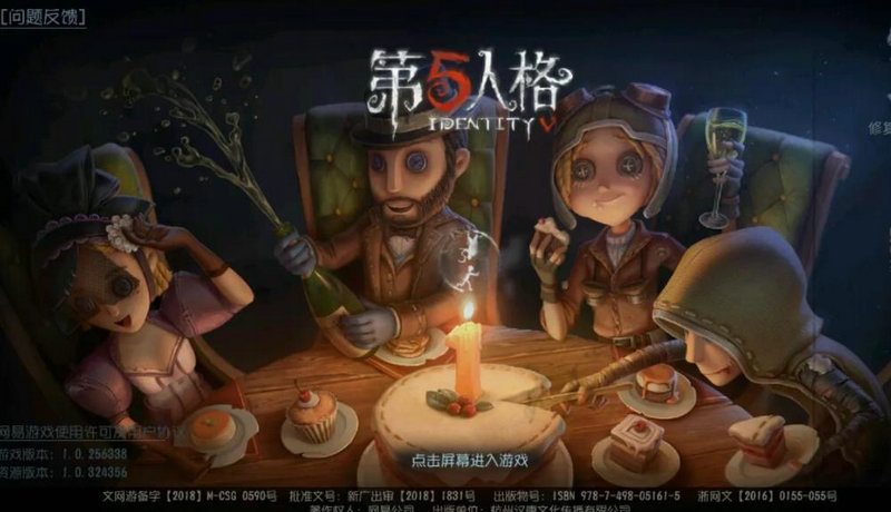 第五人格排名多少能上c牌