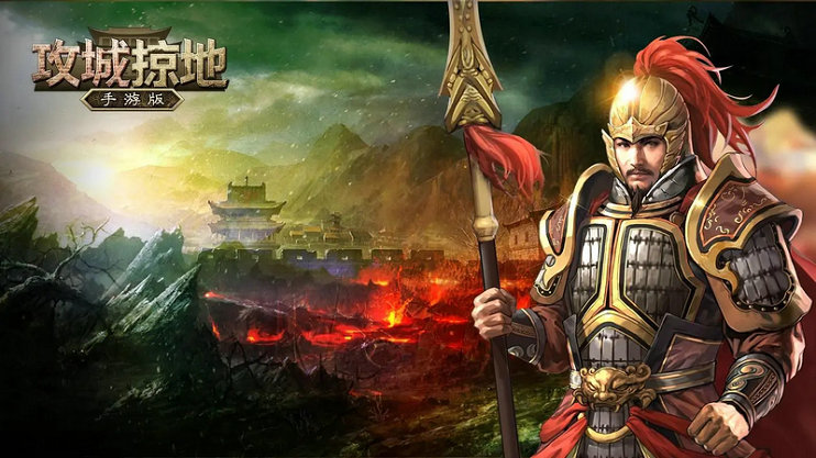 攻城掠地关兴怎么过 攻城掠地关兴怎么过
