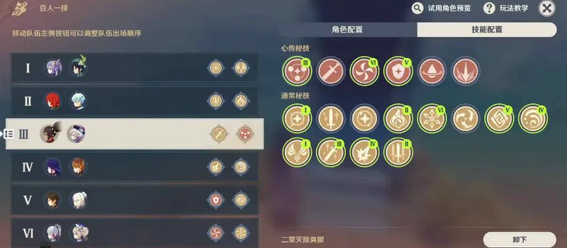原神3.1百人一揆第二天怎么玩