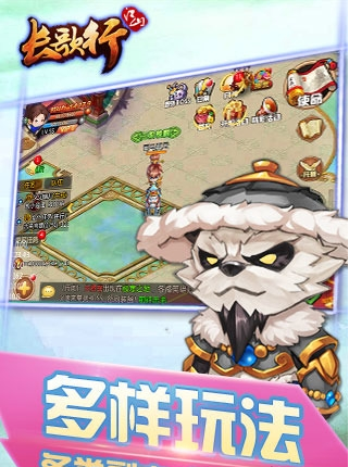 长歌行江山百度版