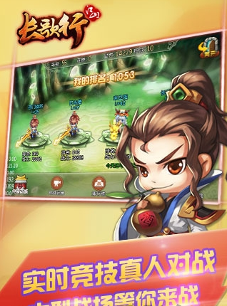 长歌行江山百度版