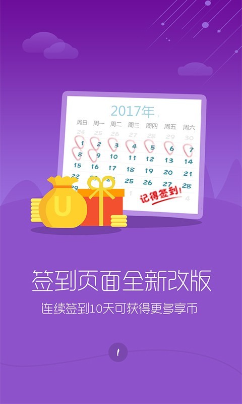 享传