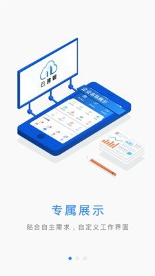 建管