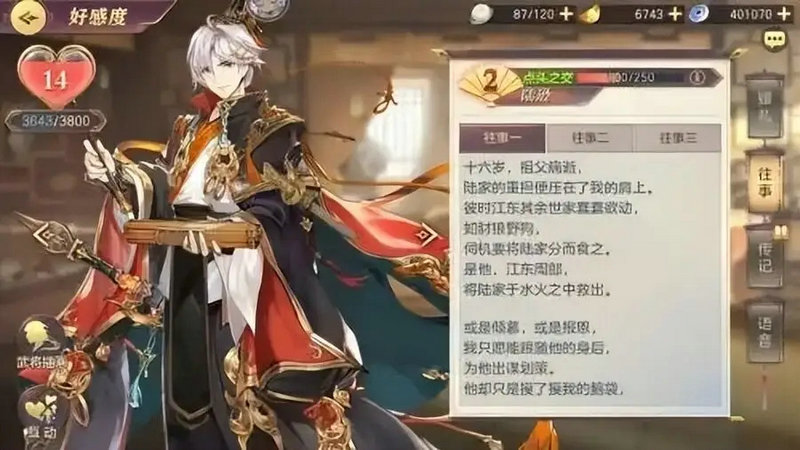 三国志幻想大陆孙尚香吕蒙陆逊怎么搭配 三国志幻想大陆孙尚香吕蒙陆逊怎么搭配