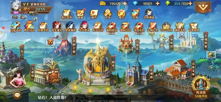 斗罗大陆炸环是什么 斗罗大陆炸环是什么