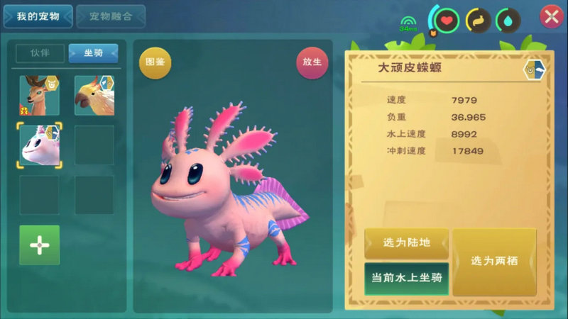 创造与魔法蝾螈位置在哪
