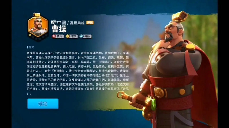 万国觉醒曹操没卡技能怎么办