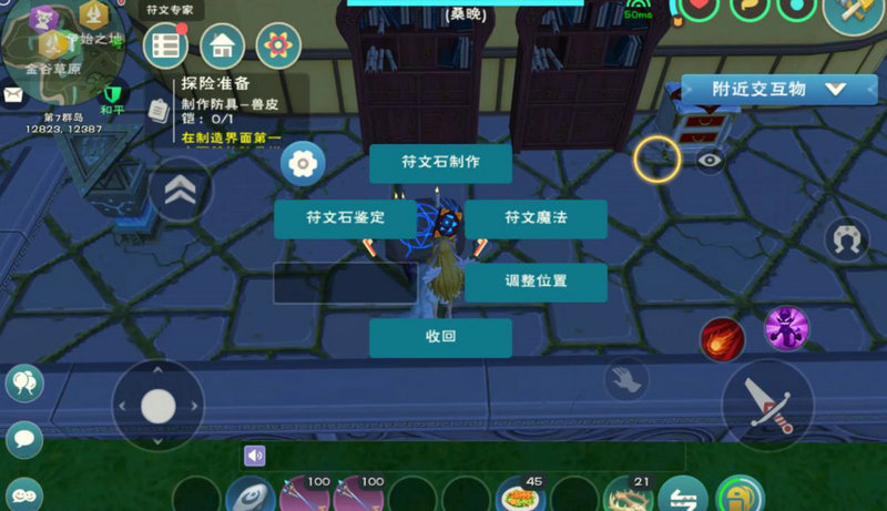 创造与魔法魔法怎么画