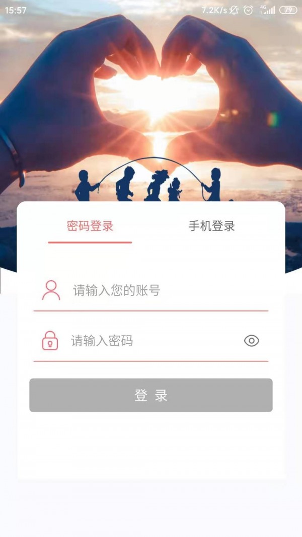 益爱儿童之家