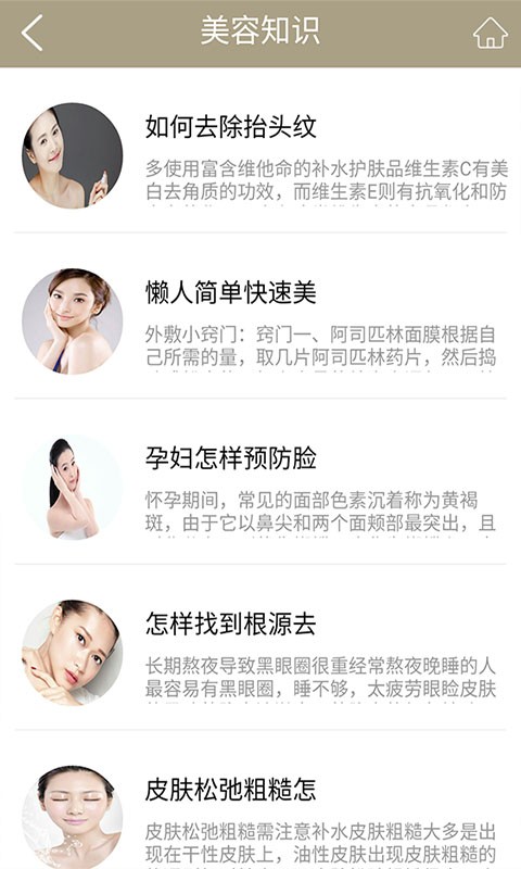 贵州美容护肤