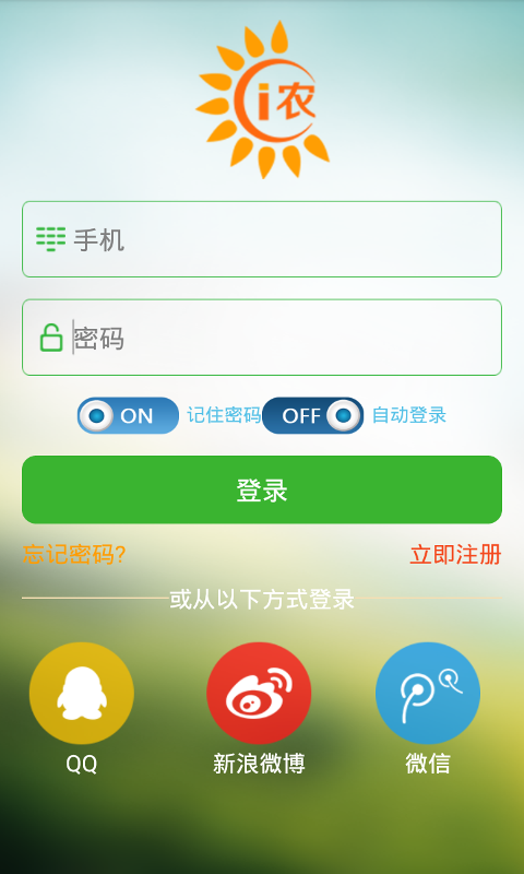 云洋爱农