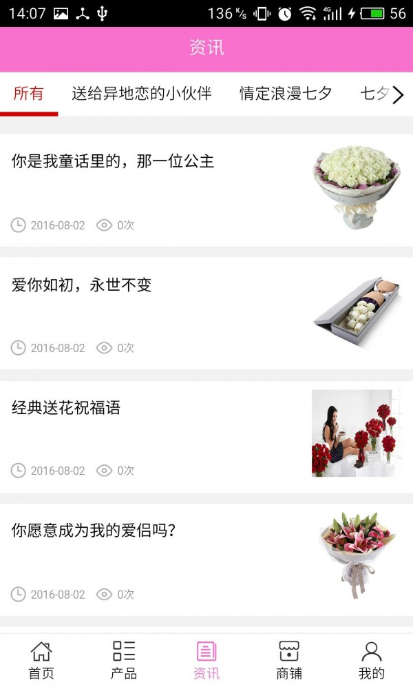 成都鲜花预订